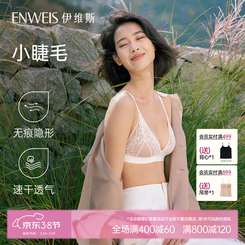 ��ά˹��С��ë������Ů��˿�ᱡ��ʽ���Ǳ��޸�Ȧ�����Ը�͸���������� ����� M /160(�ʺ�:70ABC,75ABC) 185Ԫ