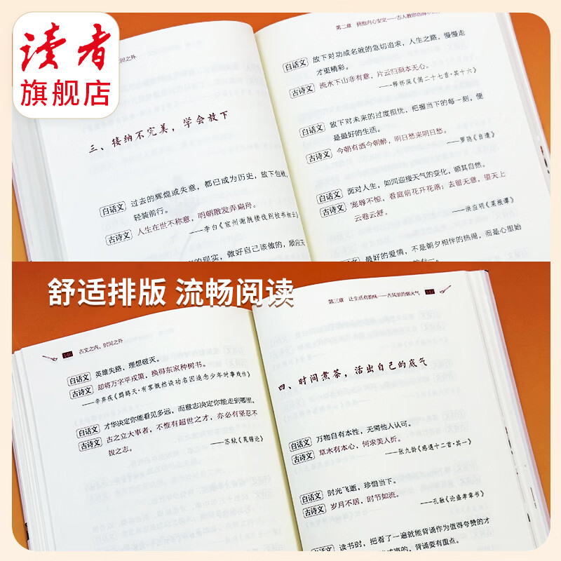 《古文之内 时间之外》 一句话古文金句 一水间/编著 处世哲学集 《古文之内 时间之外》