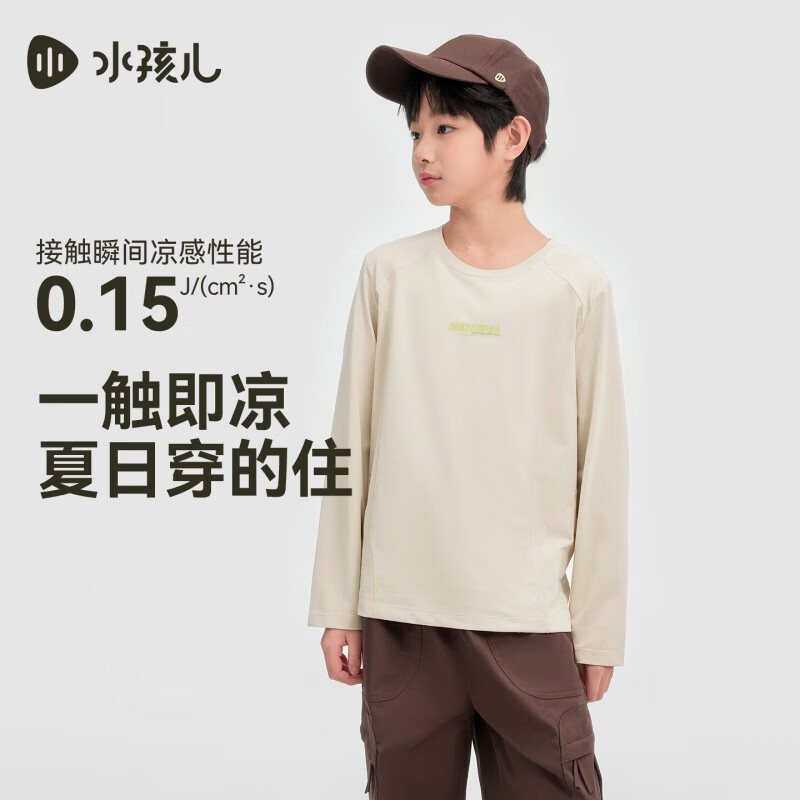 水孩儿（SOUHAIT）童装男女童防晒T恤2026年春季新款凉感圆领衫套头针织上衣 A款-浅沙灰 SHUCND01CT522S11 150