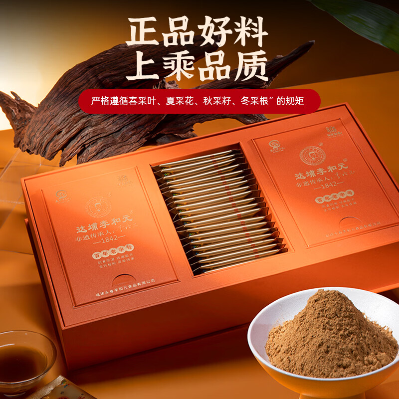 达埔李和元养脾散永春肠胃虚弱成人脾胃湿滞调和养胃散-官方直营 橙色礼盒 300g*1盒 【5g*60小包】