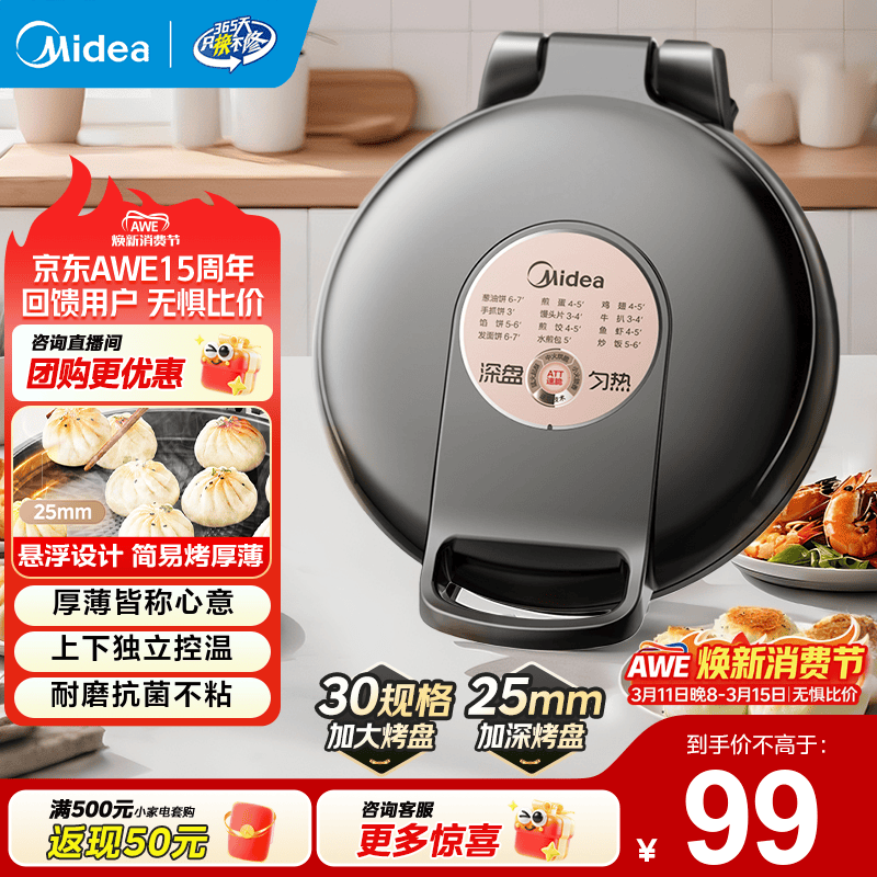 ���ģ�Midea�� ����� ����˫����ȵ��������� ���������� ����ʽ����Ӵ�����ͻ��忾���ӱ��� 30�ھ�|25mm����|��������JKE30T76 79.05Ԫ