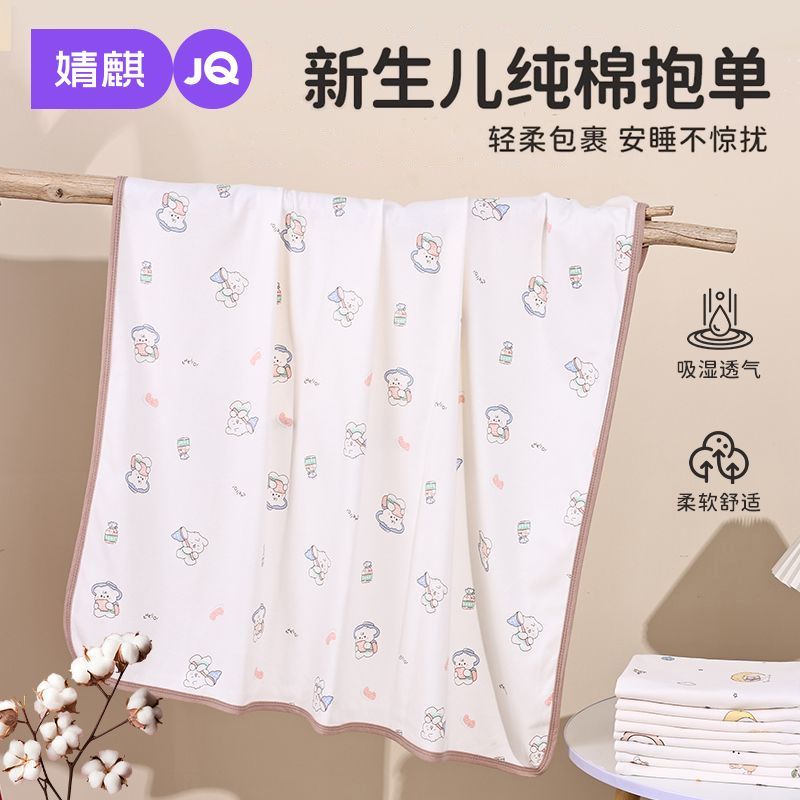 婧麒a类包单新生儿纯棉新生惊跳婴儿产房包巾初生薄款宝宝包单 小白兔【7A抗菌纯棉包单】 85*85cm