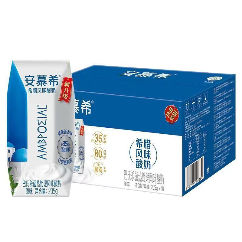 伊利10月生产安慕希酸奶原味205g10盒箱 安慕希原味10盒装10月生产