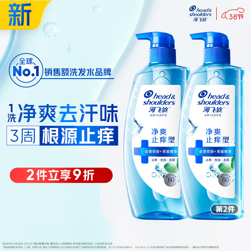 ����˿ͷƤ���׾�ˬֹ��ȥмϴ��ˮ670g��ʿŮʿֹ��ȥζϴͷ��ϴ��¶