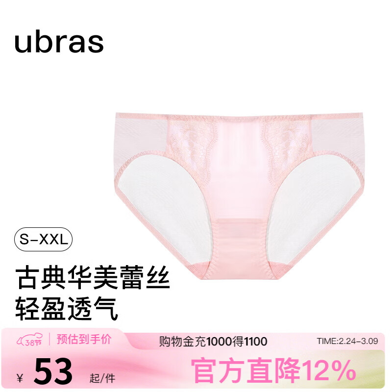 ubras洛可可深U聚拢模杯美背文胸罩透气性感蕾丝细肩带内衣女 内裤-告白粉色 M