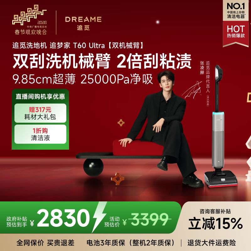 DREAME/׷�� T60Ultra ϴ�ػ� ����ϴһ��