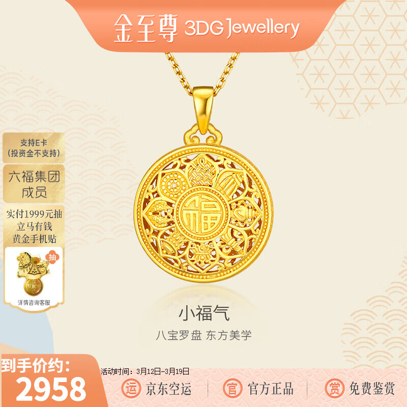 ���ڲ�����������3DG Jewellery������ͬ��˱����̻ƽ��׹999����׹����������������Ƽ� 5D���Ӳ��-����1.98��-PG38001625