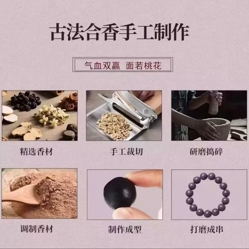 【非遗传承】盈血补气合香珠熬夜黑眼圈脸色发黄中药补气血手串 盈血补气*活血化瘀-108籽*京东快递