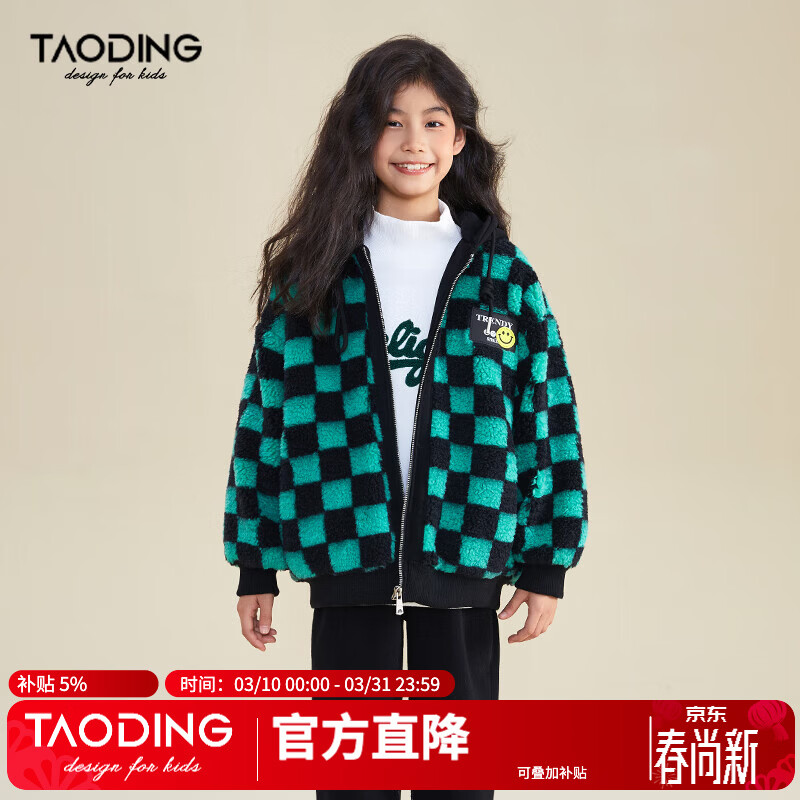 淘町女童秋冬季外套新款中大童加绒保暖时髦拉链衫洋气毛毛衣 黑绿色 110到130取消帽绳-加绒内里 140