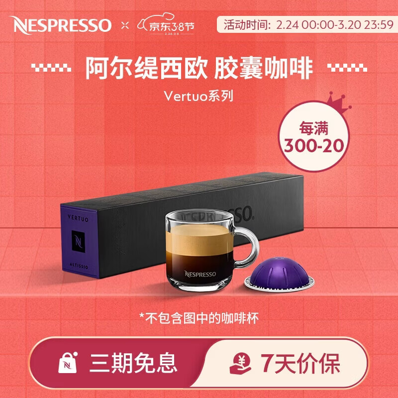 Nespresso奈斯派索胶囊咖啡美式浓缩大杯瑞士进口0糖0脂 阿尔缇西欧10颗装