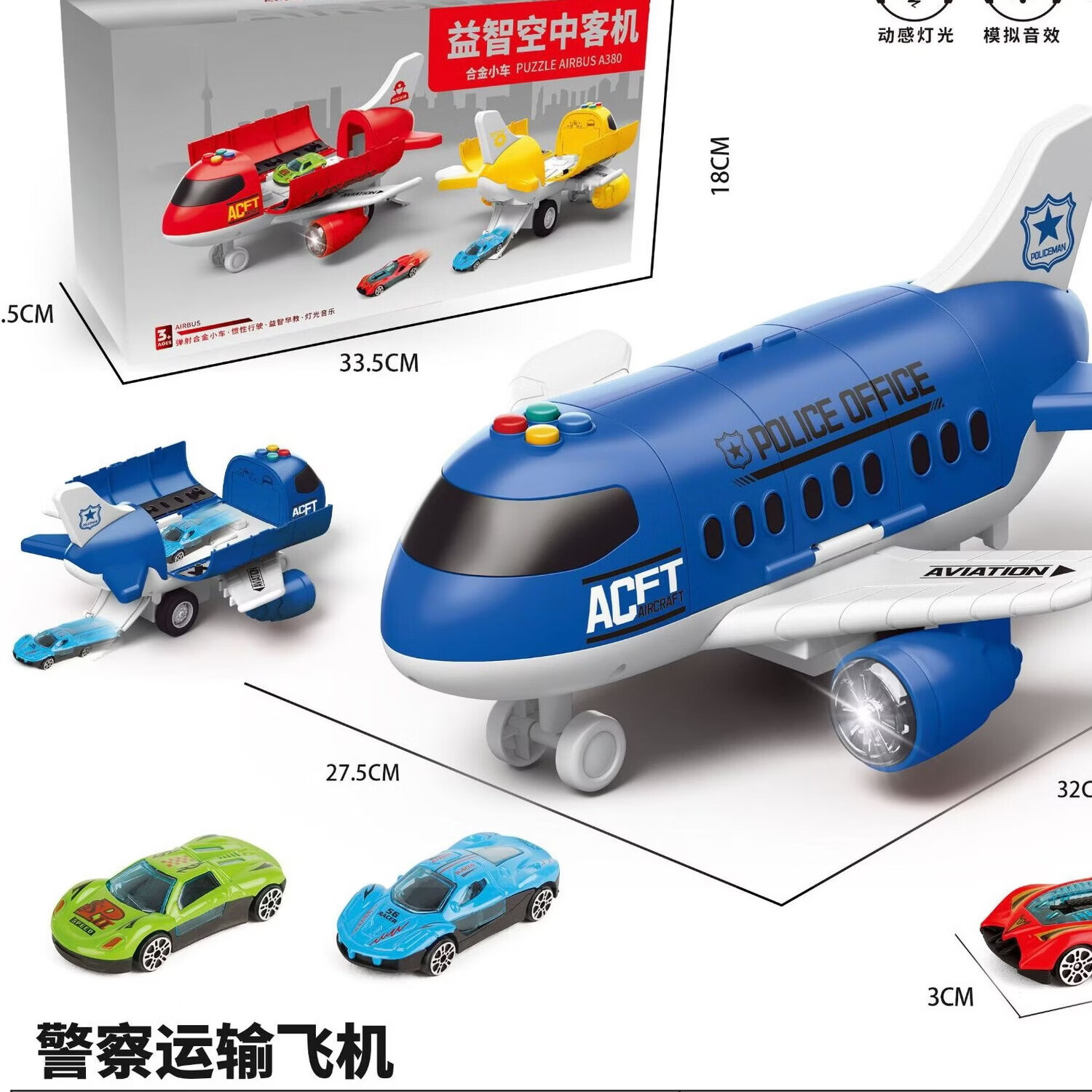 弹射变形飞机收纳玩具儿童合金仿真模型男孩生日礼物益智玩具zy 【蓝色】大号警察系列（飞机+3合金车+路标） 【礼盒装-电池标准版】