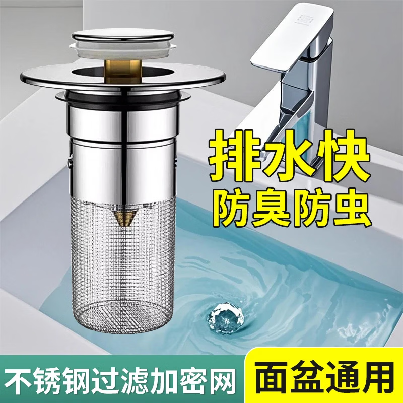 按压式洗手盆漏水塞子脸盆通用弹跳芯下水器手池过滤网防堵神器jl 3.0升级款不锈钢弹跳芯-带滤网【拍一发三】