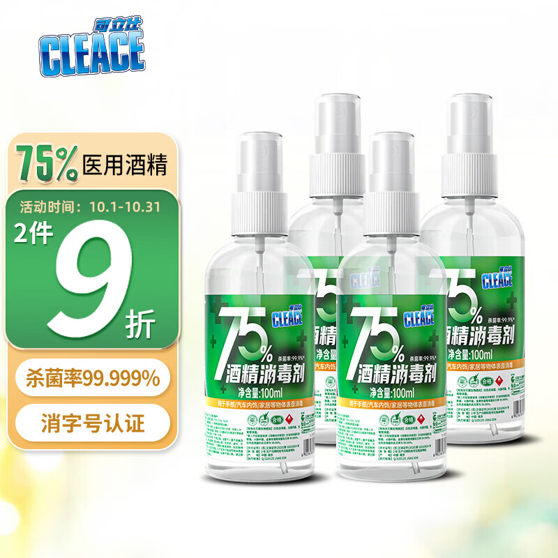 可立仕家庭护理用品:销量上涨,价格实惠!