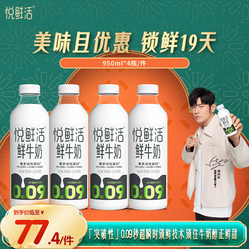 ���ʻ���ţ�� ����������Ե��׵����� 950ml ��ͥװ 950mlx4ƿ 49.9Ԫ