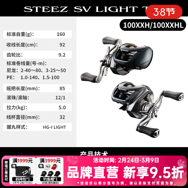 �����ߣ�DAIWA��26�¿�STEEZ ʷ����SV����ˮ����΢��·�����ĵ����������� 100XXH/XXHL��9.2�ٱȣ� �����ͣ���֧��ʹ��/���ú��˻����� 3547.5Ԫ