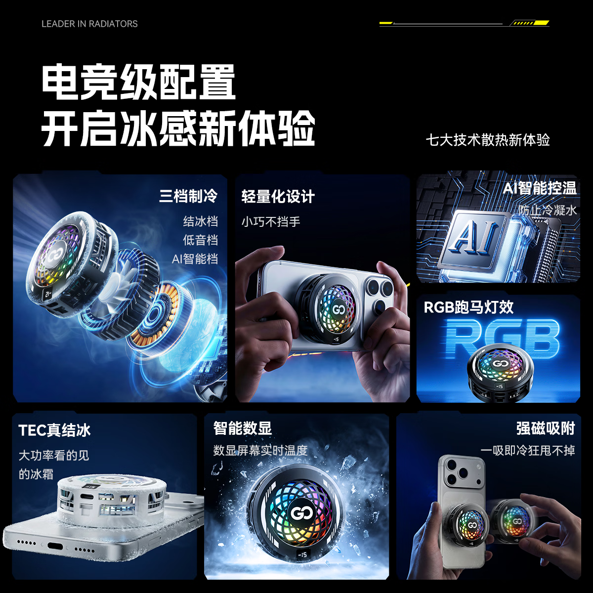 智国者【TOP榜第1名】手机散热器降温磁吸背夹式平板打游戏专用结冰直播半导体制冷适用苹果iqoo华硕小米