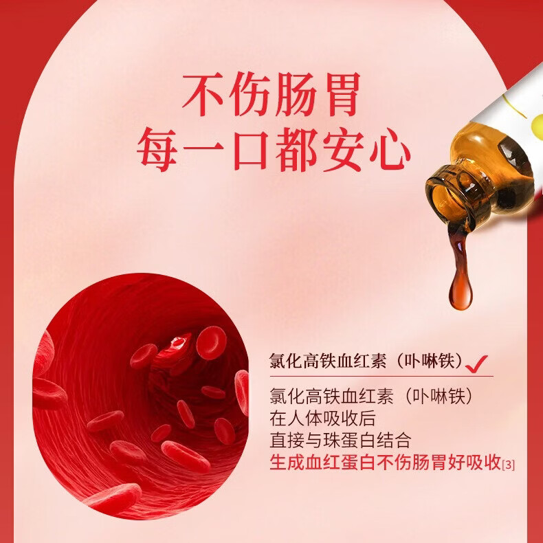 生命一号口服液补气血贫血女姓滋补品补气养血头晕体虚阿胶营养补品脸色好 【8倍补血】 30支*1盒 生命一号十八宝口服液 生命一号31年国产品牌，品质有保障