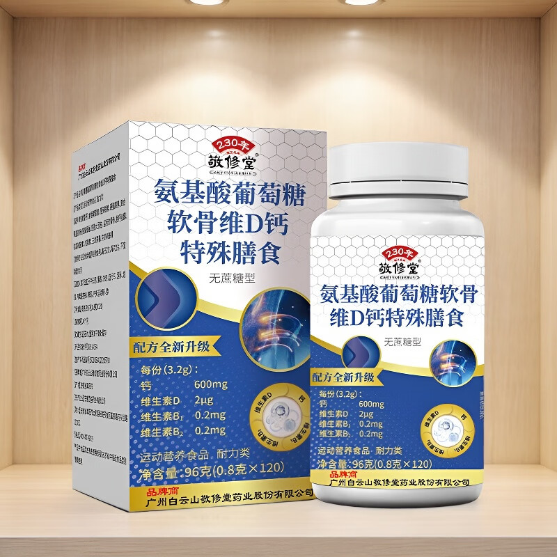敬修堂氨基酸葡萄糖软骨维D钙特殊膳食120片*6瓶无蔗糖型钙维生素D 氨基酸葡萄糖软骨维D钙特殊膳食 120片*6瓶