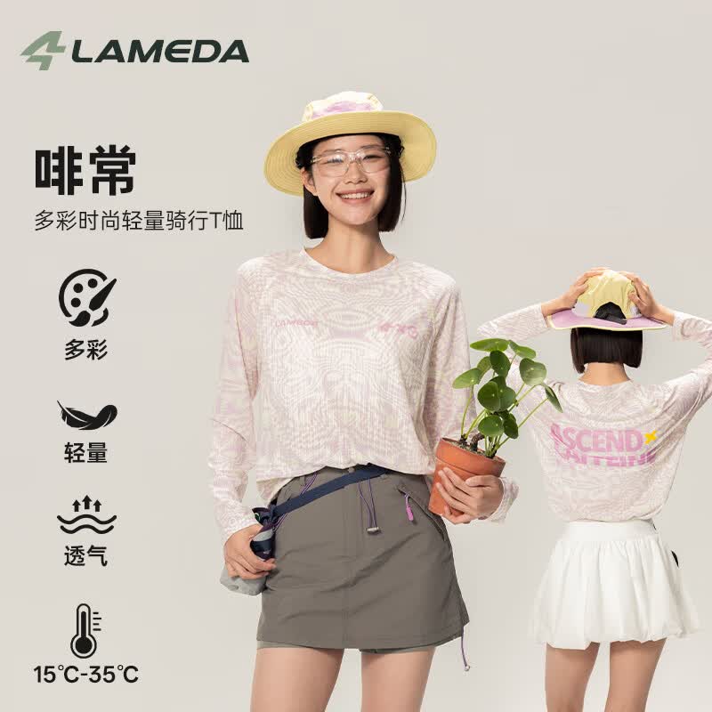 兰帕达2026【啡常】男女通用款长袖T恤情侣款自行车骑行服休闲上衣 暖沙 XL 男女同款