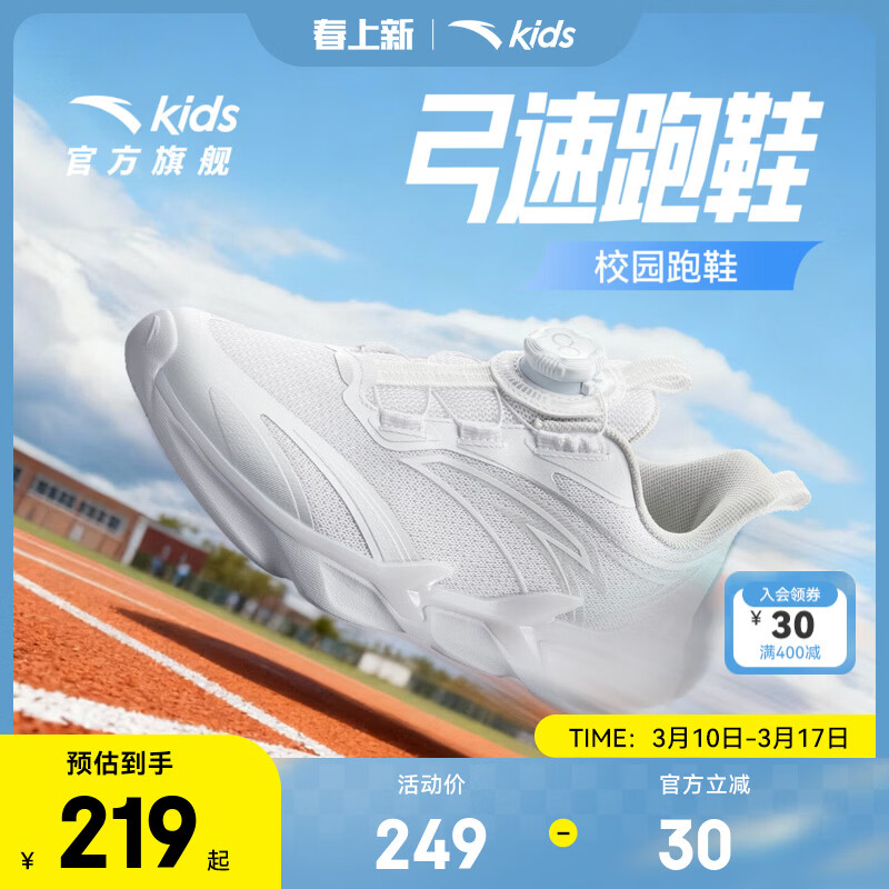 ���ڲ�������̤��ANTA����ͯ�˶�Ь����PRO��Ь�д�ͯЬ26�괺�ļ���ť�ۻ�����ЬС��Ь ��̤��-9 40 Ь�ڳ�25cm