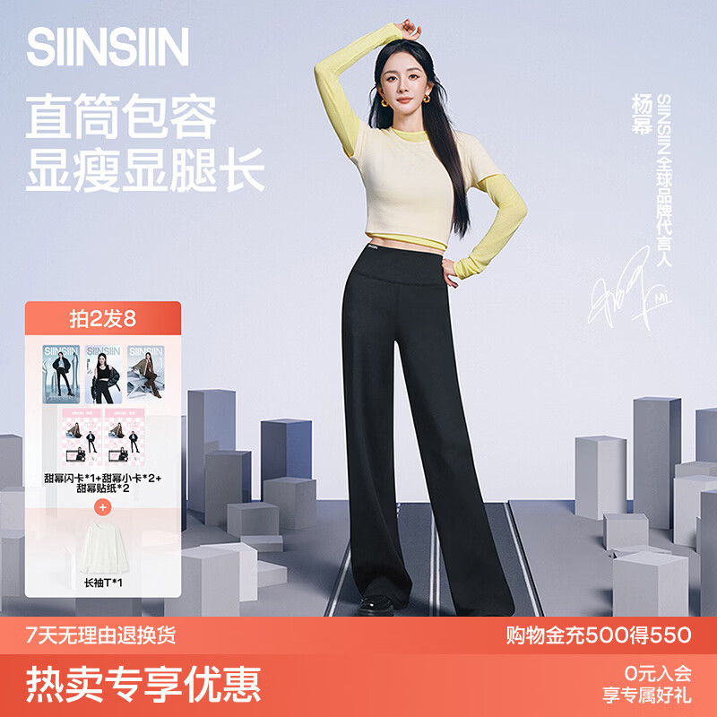 SIINSIIN杨幂同款休闲白色直筒裤女春季显瘦运动裤小个子2026黑色 【春夏款】常规款-珍珠白 （云感空气纱） M 【101-120斤】