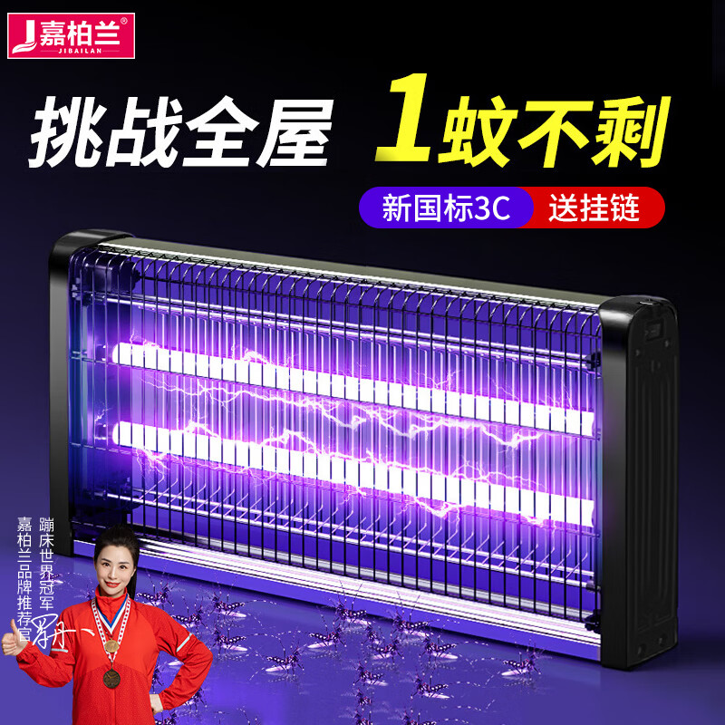 嘉柏兰基孔肯雅热灭蚊灯商用家用电蚊驱蚊灯灭蝇灯餐厅酒店灭苍蝇神器 LED增强版-30WP（约覆盖100㎡）