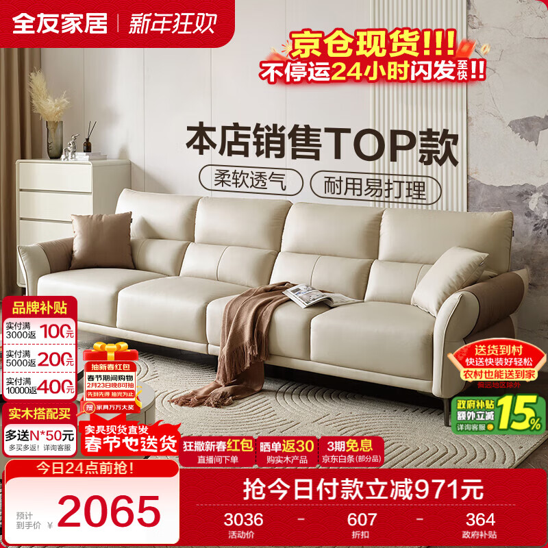 全友家居现代简约科技布沙发小户型客厅家具轻奢高级感家用直排式沙发