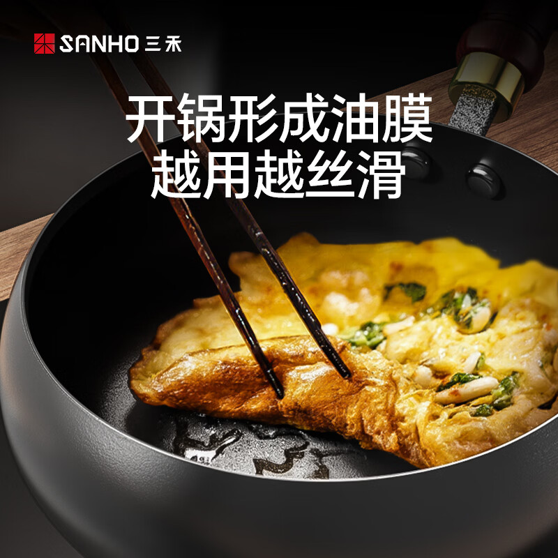 三禾大肚锅精铁无涂层炒锅家用小炒菜锅电磁炉燃气通用24cm 大肚铁锅 24cm