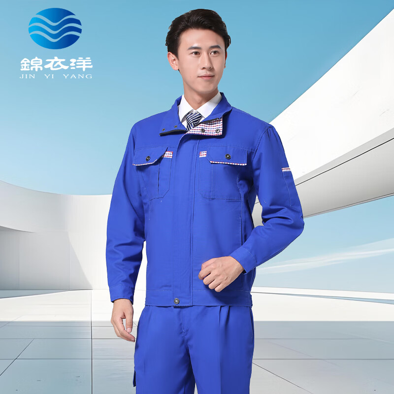 锦衣洋工作服套装男劳保服长袖春秋冬汽修建筑工地车间工人工厂耐磨工装 1619春秋艳兰套装 4XL (190) 175-205斤
