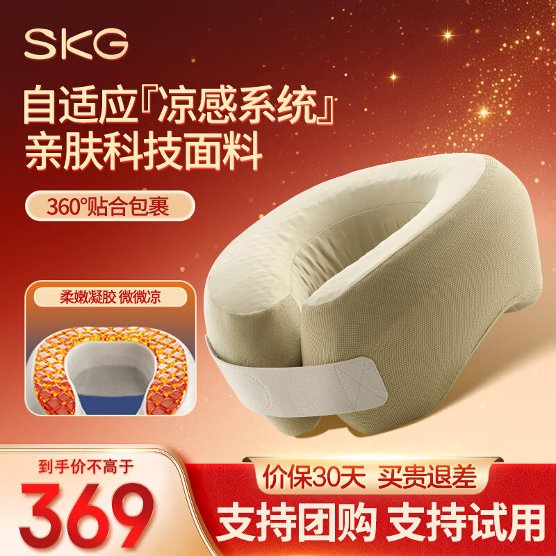 SKG记忆棉u型枕旅行护颈椎枕飞机睡觉枕头脖子靠枕便携卡其色
