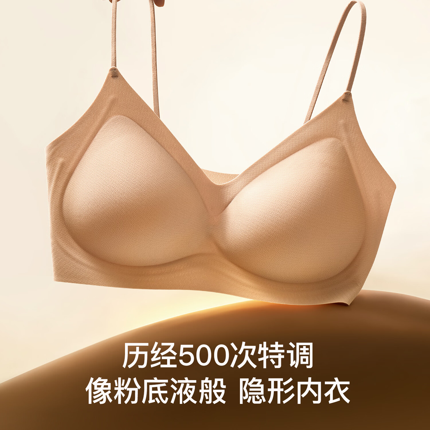 秘密世界(SecretWorld)赵今麦同款内衣女小胸聚拢夏季薄款无痕软支撑收副乳文胸罩 【两件装更优惠】浅米肤+隐形肤 M 【建议75A/75B/75C】