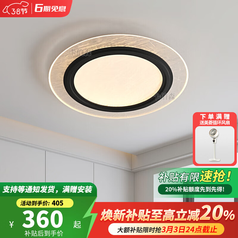 卡伯森设计师款意式极简卧室吸顶灯现代简约大气全光谱护眼儿童房间灯 【全光谱】布纹-直径40*高7CM【三色变光】