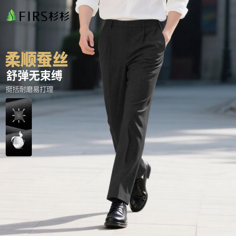 杉杉（FIRS）【轻奢桑】休闲裤男夏季薄款直筒男士商务休闲时尚长裤子男装 黑色 30 170/76A(30)