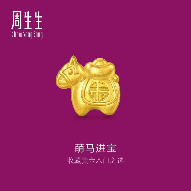 周生生萌马进宝黄金金粒1克  足金Au999.9生肖金片积存金 965999计价 1.0克(含工费0元)