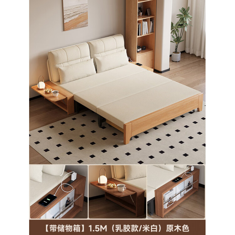沙发床简约现代多功能两用可折叠小户型客厅家用新款折叠沙发 带储物箱1.5米(乳胶款_米白)原木色 京东折扣/优惠券