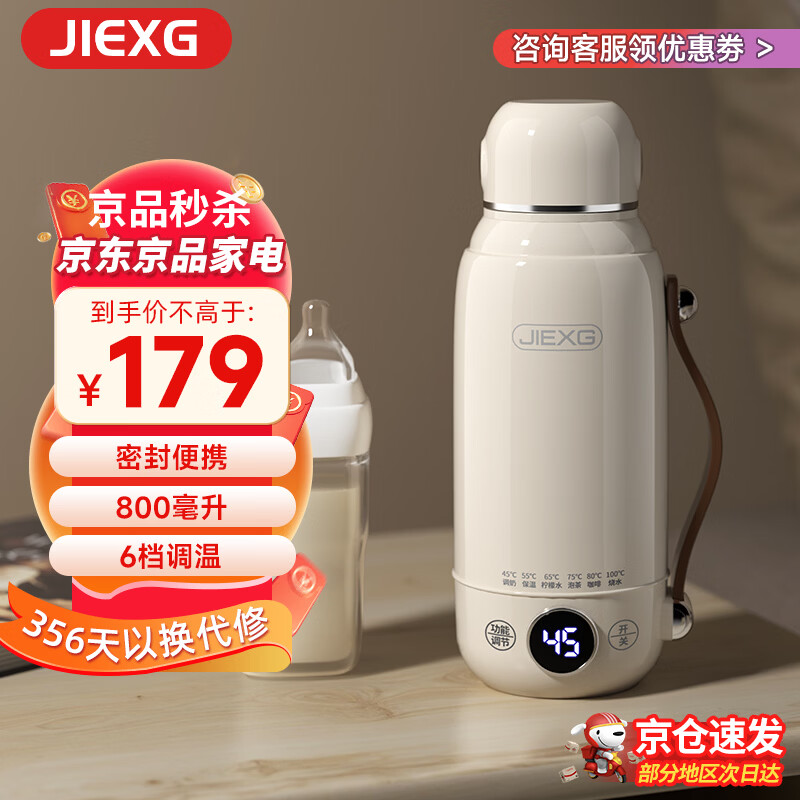 JIEXG便携式烧水杯电热水杯 小型旅行加热水杯电热水壶户外烧水壶恒温保温加热杯 0.8L 【母婴优选】6档调温+316不锈钢