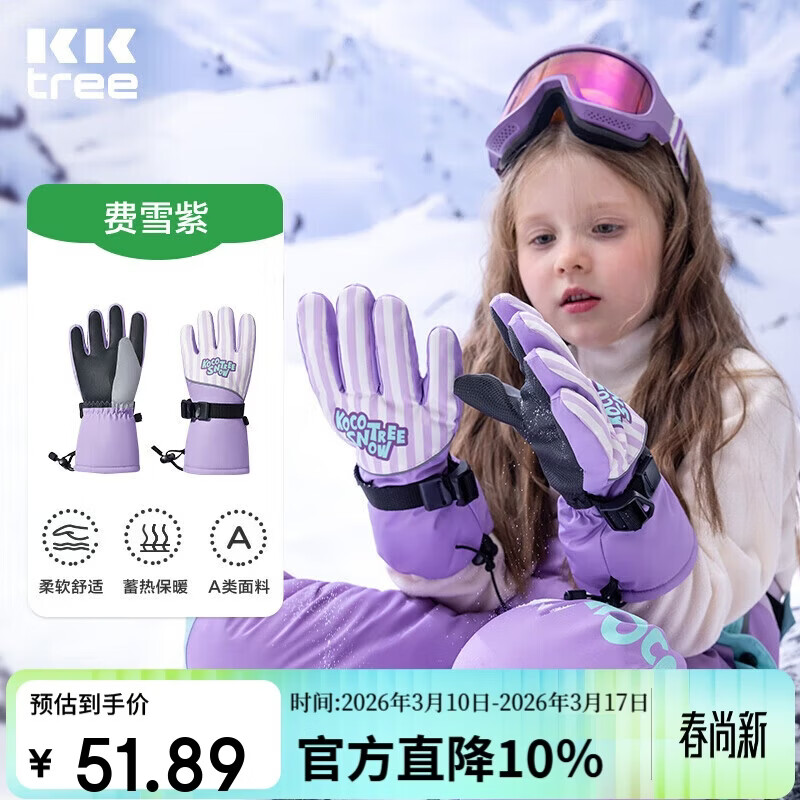 Kocotreekk树儿童手套滑雪保暖防水寒小孩加绒加厚冬天五指男女童小学生M