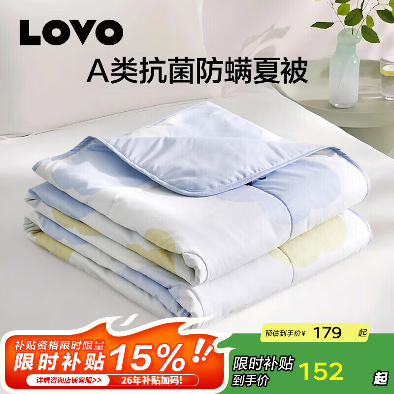 LOVO罗莱家纺 A类抗菌夏被 可机洗七星超柔空调被子被芯学生单双人 【七星超柔】A类抗菌可机洗夏被-糯糯熊宝 220*240cm【适合1.8m/2双人床】