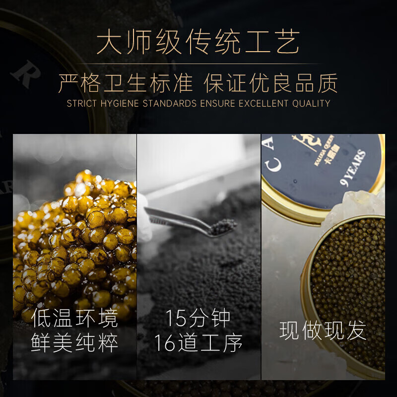 卡露伽7年6g鲟鱼子酱即食海鲜生鲜罐装寿司 6g*2罐