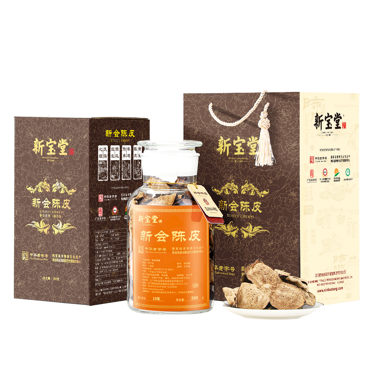 岭南新宝堂陈皮十年新会陈皮蕴月玻璃瓶10年陈皮养生茶礼盒250克送礼品