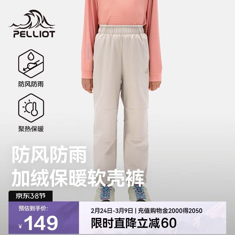 伯希和（Pelliot）户外儿童软壳裤冬季防风防水加绒保暖登山运动裤子134307173米120