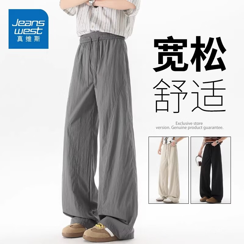 真维斯宽松直筒垂感休闲裤男士2026春夏季新款美式潮流运动长裤子 灰色 【抗皱混纺】 M 【建议90-115斤】