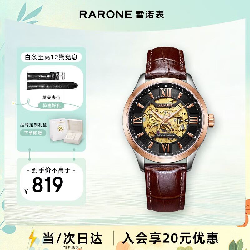 ��ŵ��RARONE������ϵ�г�����ʿ�ֱ�ȫ�Զ���е��ȫ���ο������ �������� 651.15Ԫ
