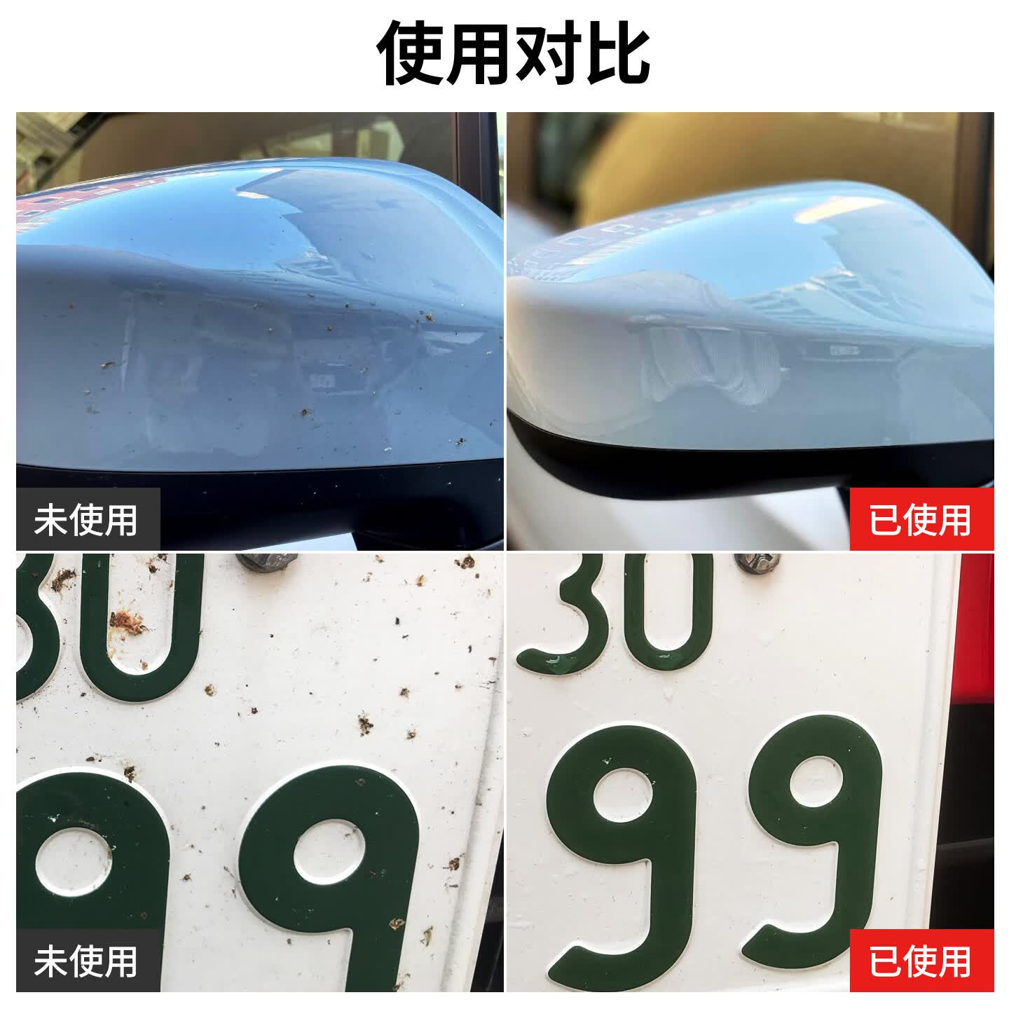 SOFT99椰油配方汽车水渍去除剂 隐形车衣保养液清洁剂泡沫清洗剂去虫胶 强效版 500ml 1瓶
