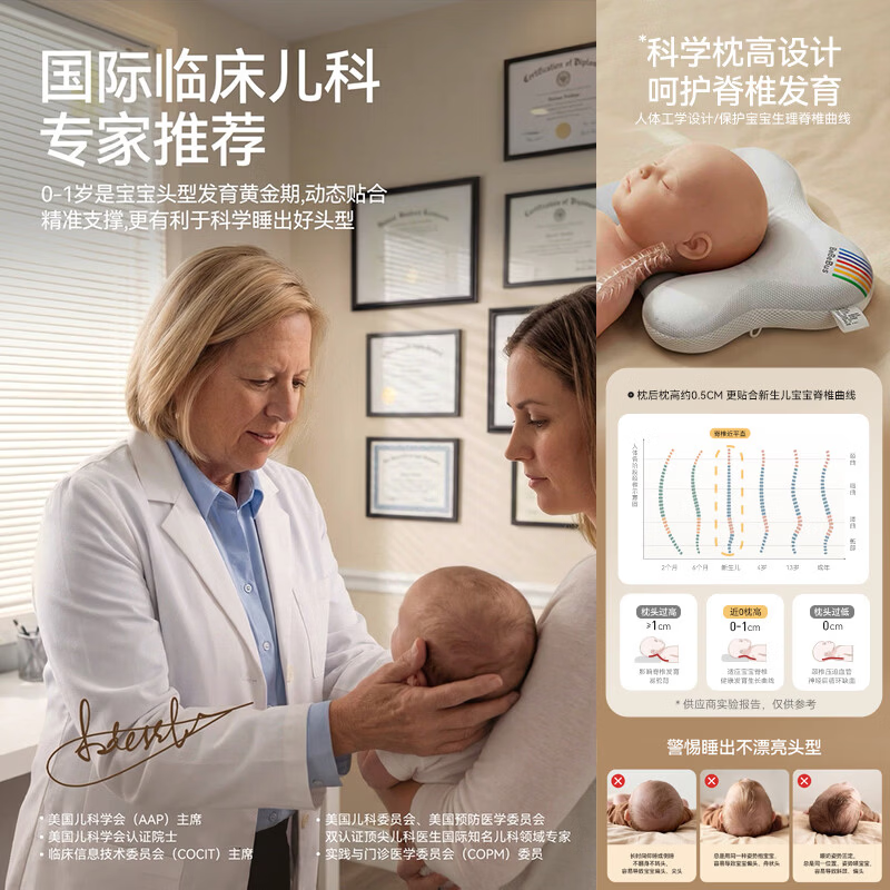 bebebus婴儿枕头护脊定型枕防偏头纠正头型0-1岁宝宝枕头四季透气 【焕新升级】抗菌防螨 蝴蝶定型枕