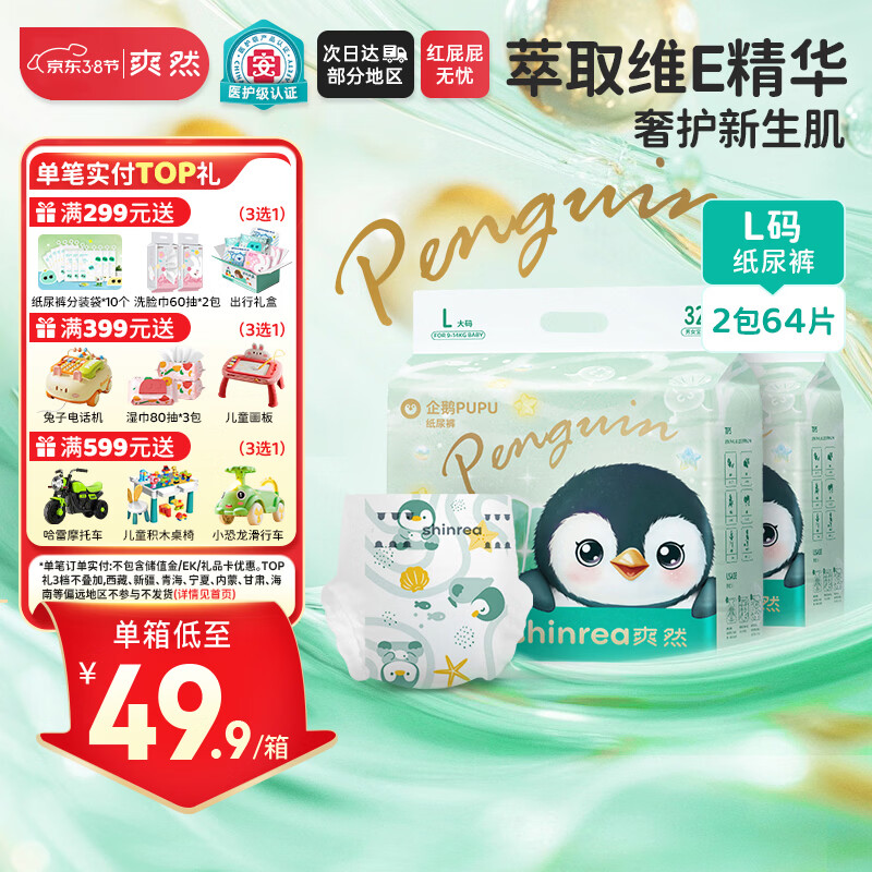 shinrea/ˬȻ ��� L�� ֽ��� 64Ƭ 31.59Ԫ