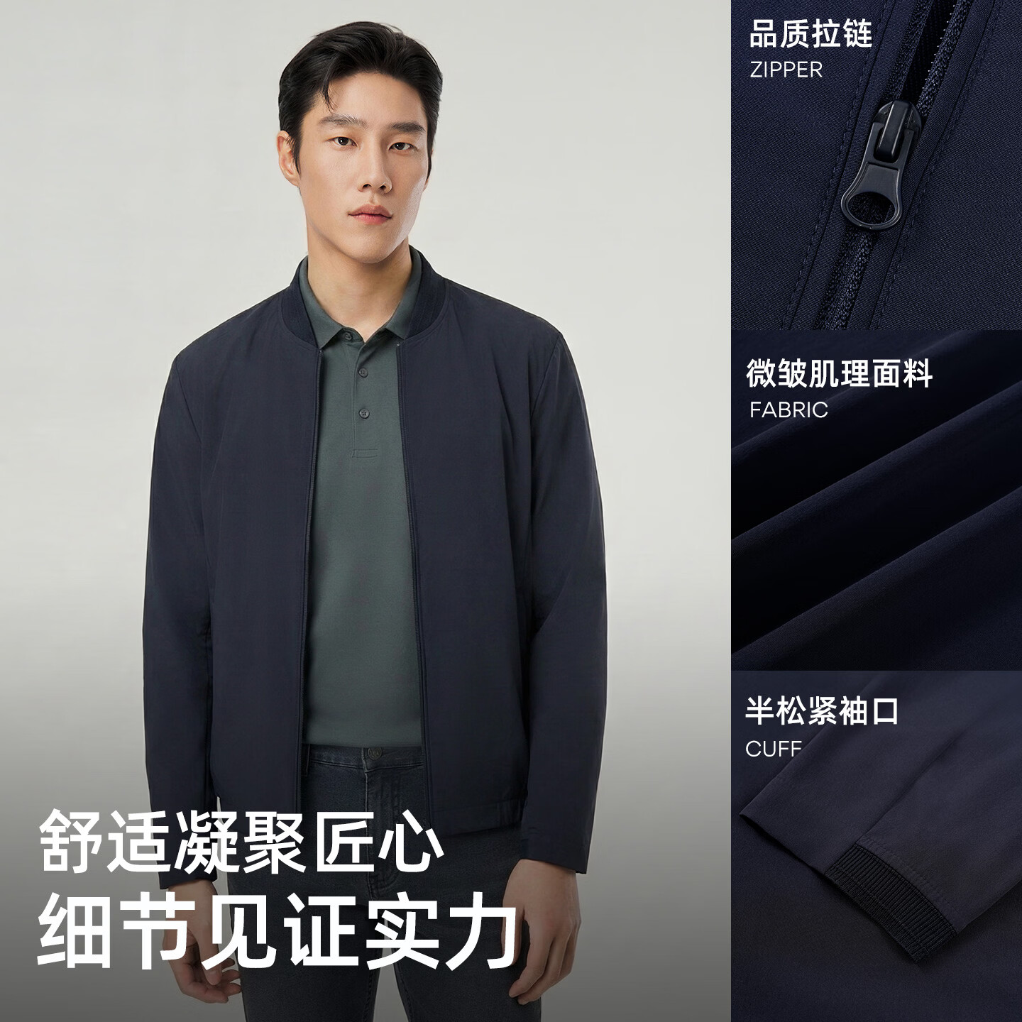 雅戈尔(YOUNGOR)茄克男2026春夏【3D立体剪裁挺括立领】凉感商务休闲外套夹克上衣 藏青VJJK414959FLA M 170/92A (推荐120-130斤)