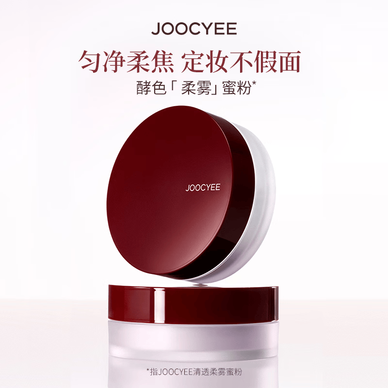 酵色（Joocyee）【新品上市】柔雾蜜粉散粉控油定妆柔焦提亮持久不暗沉不卡粉 【NEW】#氧气紫|修黄通透