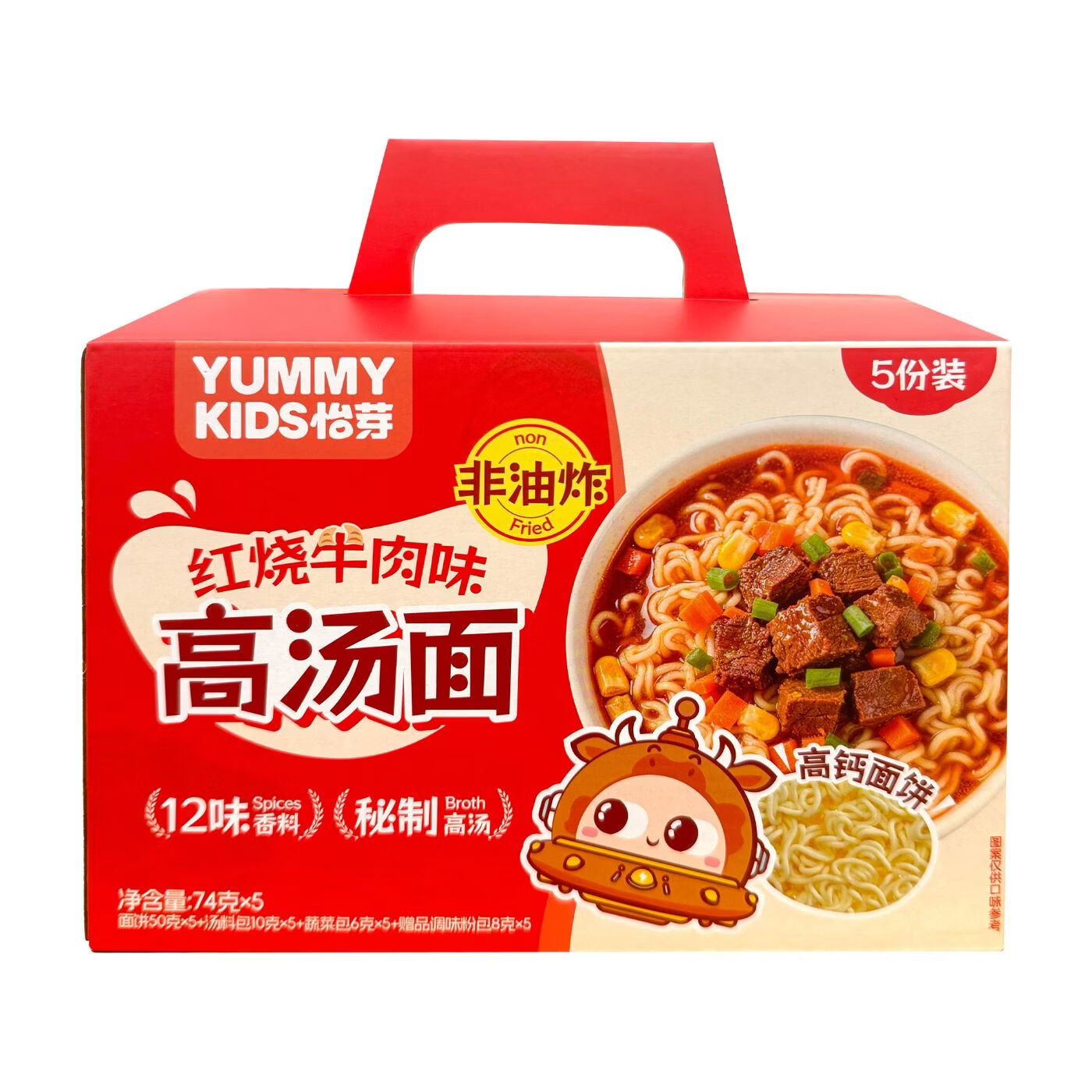 怡芽冲泡面条招牌豚骨番茄猪骨5连包速食红烧牛肉面条3-12岁宝宝辅食 红烧牛肉高汤面5连包370g