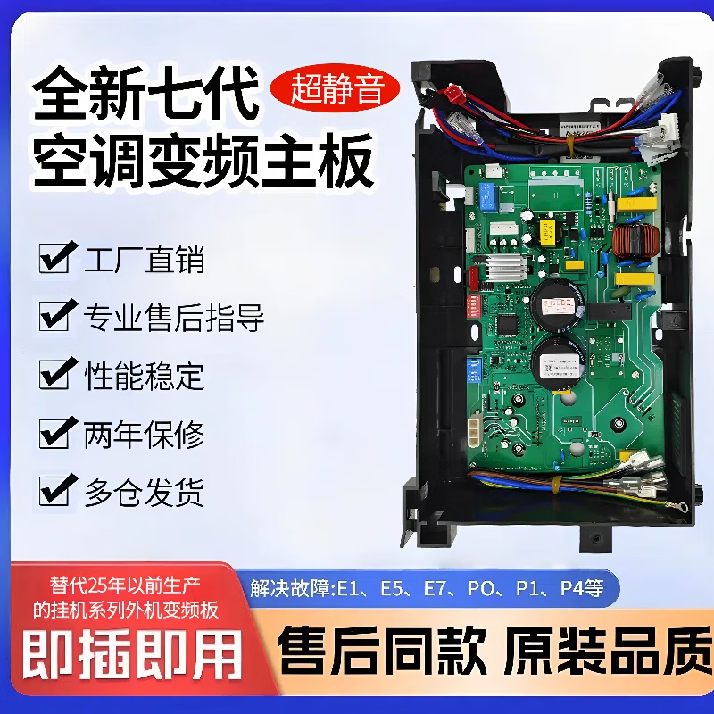 适用美的变频空调外机主板BP2/BP3家用室外挂机柜机通用电脑主版 全新第七代静音降噪BP2交流风机